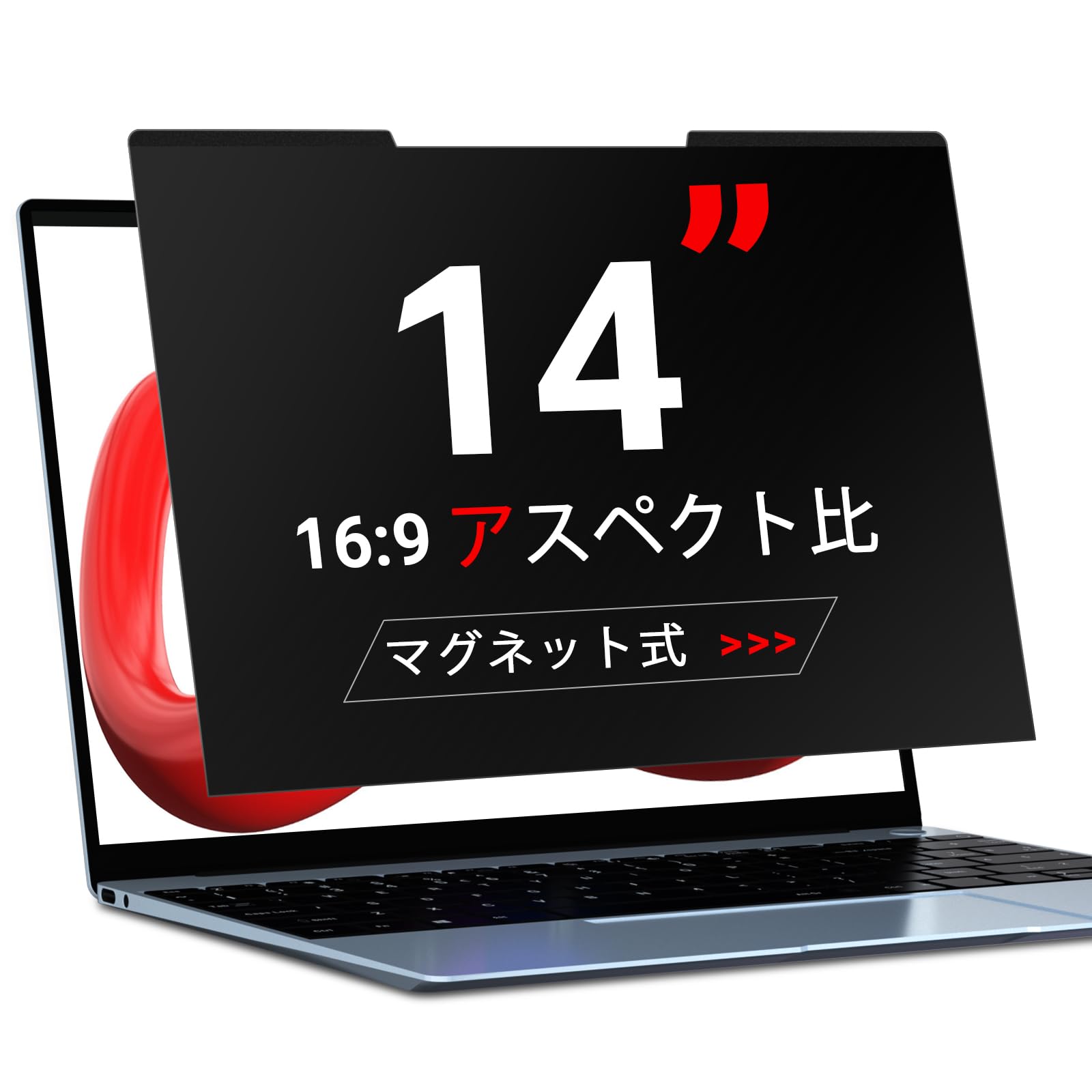 Amazon | ZOEGAA 14インチ 16:9 覗き見防止フィルター マグネット式